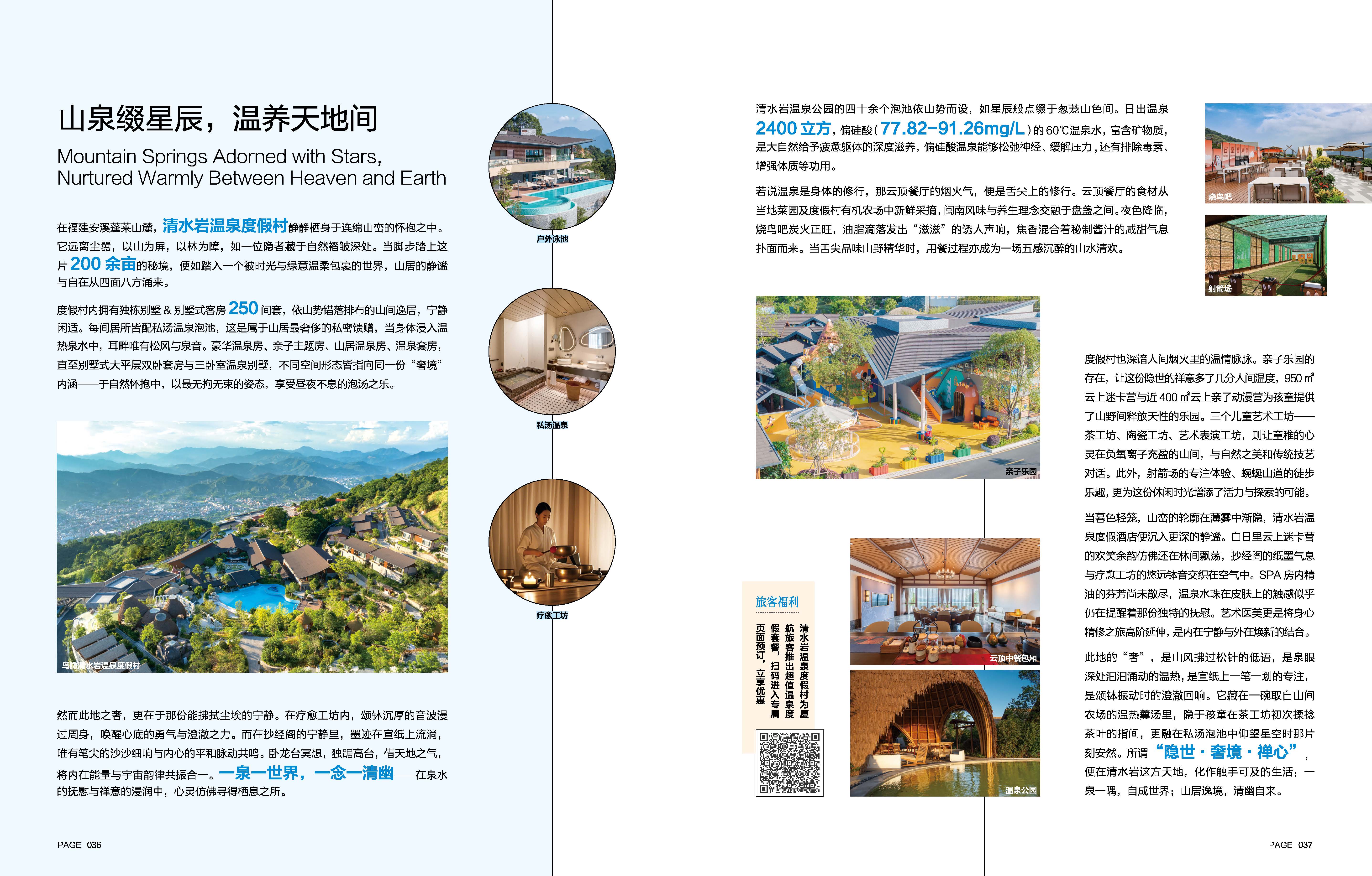 清水巖酒店111.jpg 清水巖酒店111.jpg